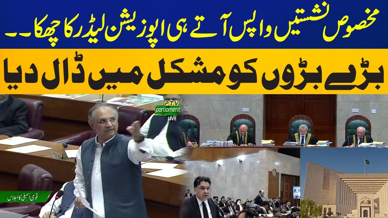 Opposition Leader Omar Ayub Sixer After Reserve Seat Case Decision l Capital Tv