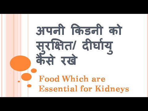Kidney Transplant Patient Diet Chart In Hindi