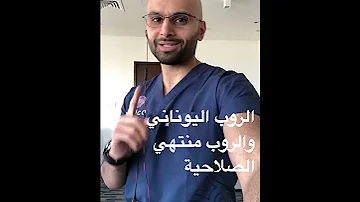 الزبادي منتهي الصلاحية 