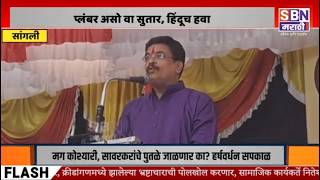 Sharad Pognshe Whether Its A Plumber Or A Carpenter, A Hindu Is A Must, Sharad Ponkshes Stormy Statement