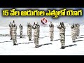 ITBP soldiers perform Yoga at 1500 feet height in Uttarakhand