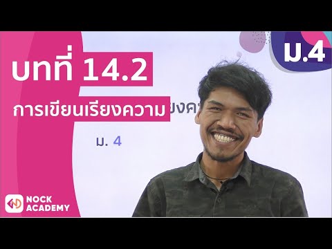 วีดีโอ: เรียงความคำอธิบายคืออะไร