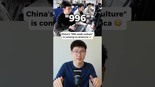 China’s 996 work culture is coming to America 😳 #career #corporate #china