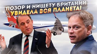 Свалить На Путина Не Вышло! Весь Мир Узнал Постыдную Тайну Британии!