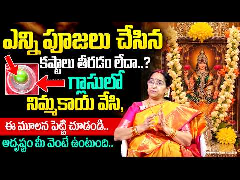 WOMEN Ramaa Raavi Dharma Sandehalu Ramaa Raavi Latest Videos 2022 Moral Video SumanTv Women