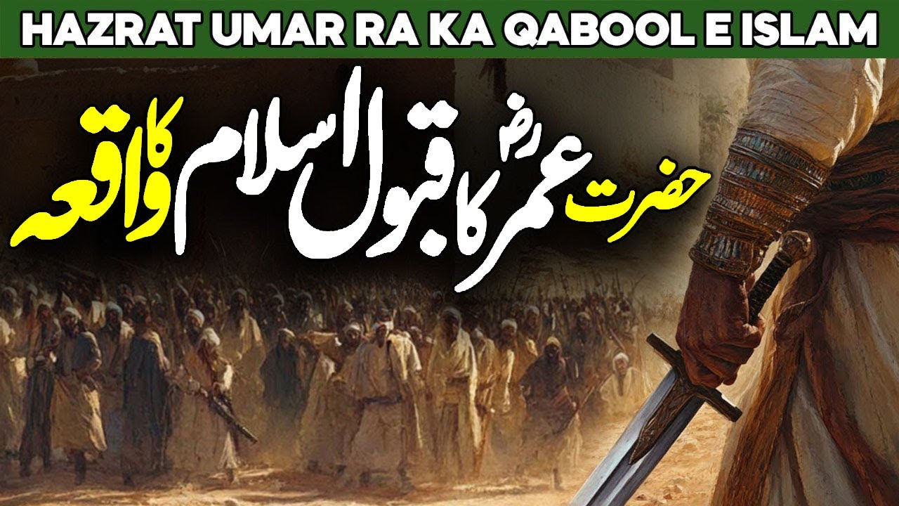 Hazrat Umar Ka Waqia | Shahadat Hazrat Umar | Umar Bin Khattab | Umar Series | Al Habib Islamic
