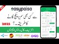 Easypaisa Se Mobile Package Lagane Ka Tarika | Easypaisa Se Mobile Package Kaise Lagaye 2025