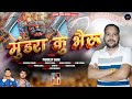 Mudra Ka Bhairu || Latest Garhwali Jagar 2024 || Singer- Pradeep Shah || Ransu Tandi Music