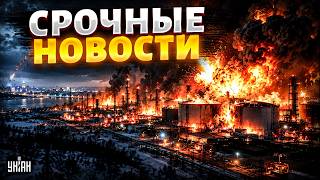 Мгновенная карма за Киев! Движуха вернулась в Россию бумерангом: горит нефтянка по всей РФ / ГЛАВНОЕ