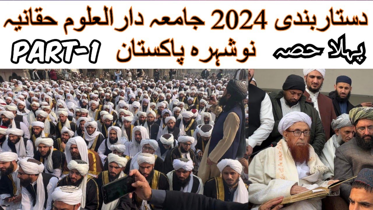Haqqania Dastarbandi 2024 | Part-1 | دستاربندی جامعہ دارلعلوم حقانیہ اکوڑہ خٹک نوشہرہ پاکستان #islam