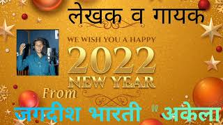 Download Lagu नव वर्ष गीत \ MP3