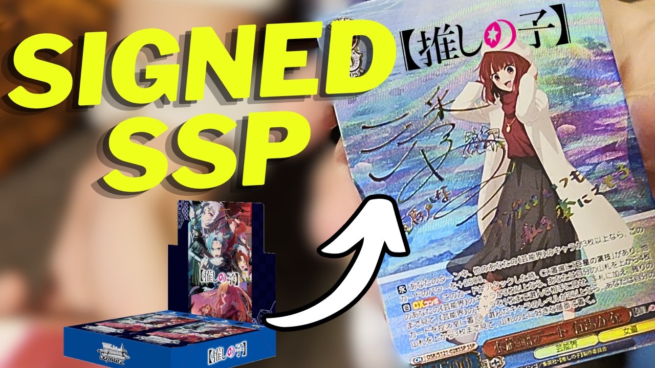 Signed Kana SSP - Our First Signature from Weiss Schwarz Oshi No