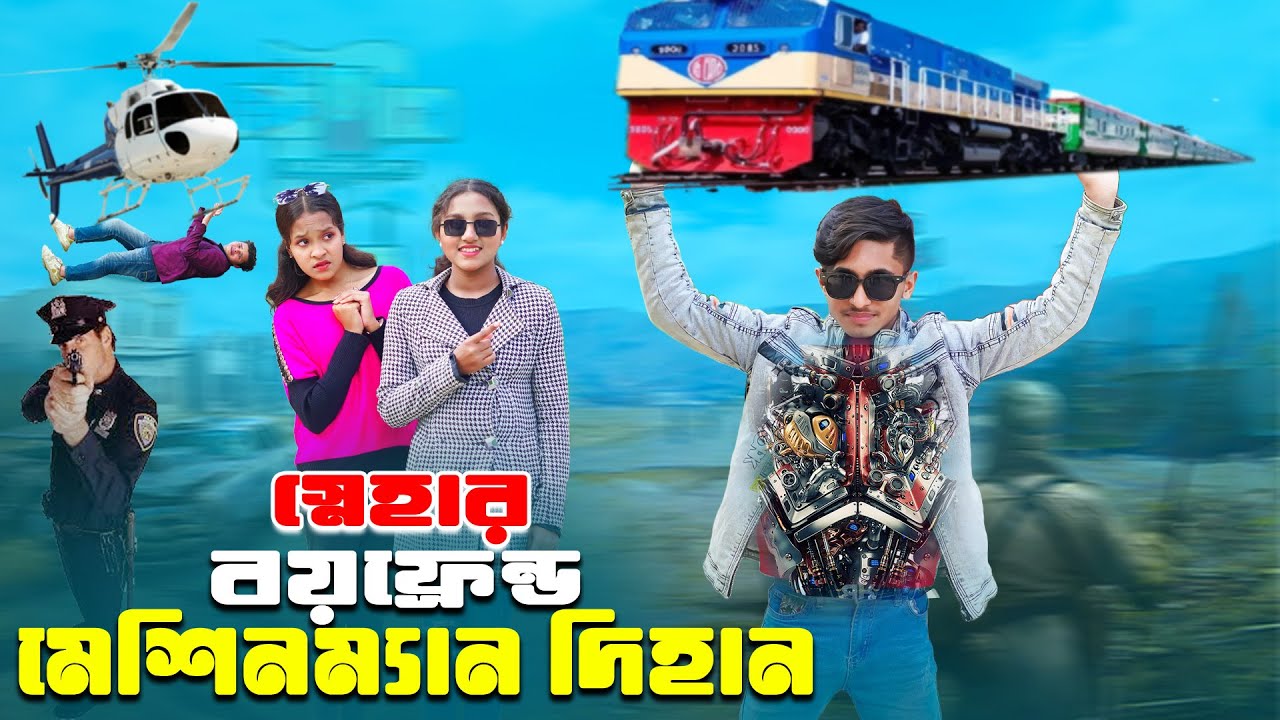 স্নেহার বয়ফ্রেন্ড মেশিনম্যান দিহান | Snehar Boyfriend Machineman Dihan | Natok_2025_Bikolpo Movie.