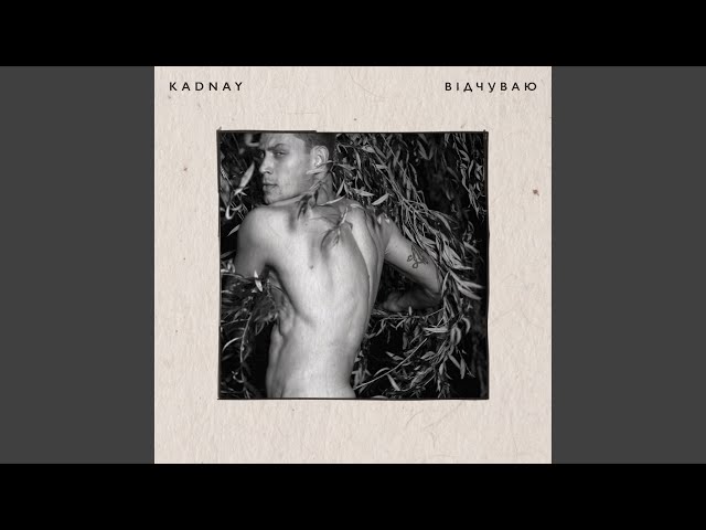 Kadnay - Життям