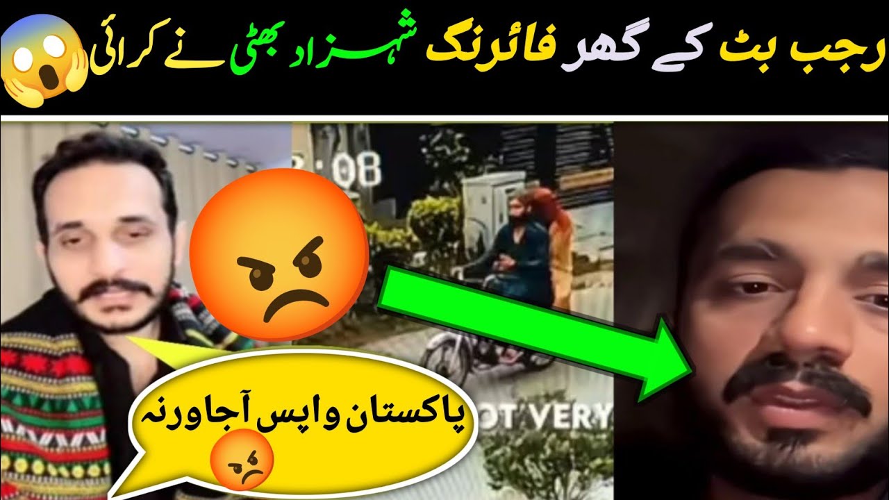 Rajab Butt's House Was Shot* At By Shahzad Bhatti | Rajab Family || Ibu Heemi ||