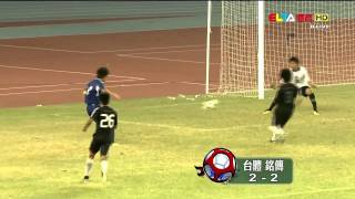 20110907 城市足球聯賽 台體 vs 銘傳 下半場 clip6