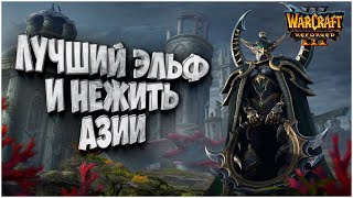 Лучший Эльф и Нежить Азии: 120 (Ud) vs Moon (Ne) Warcraft 3 Reforged