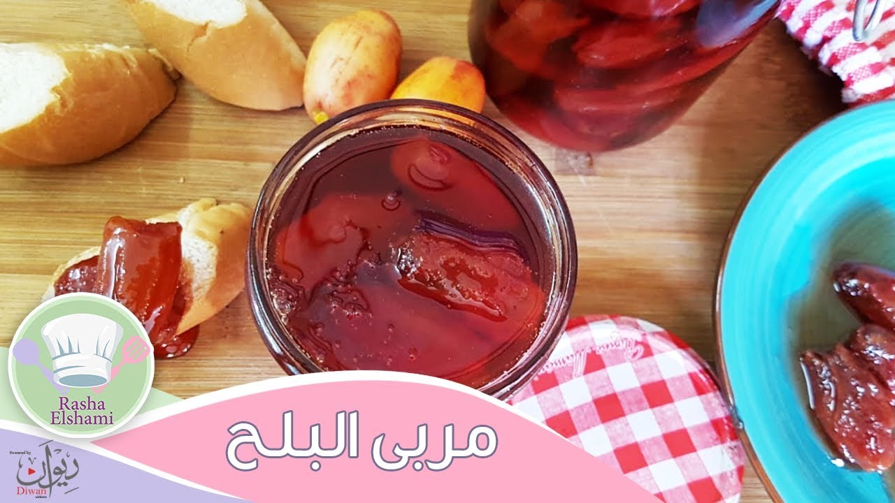 مربى البلح السمانى بكل سهولة وأحلى طعم | رشا الشامي