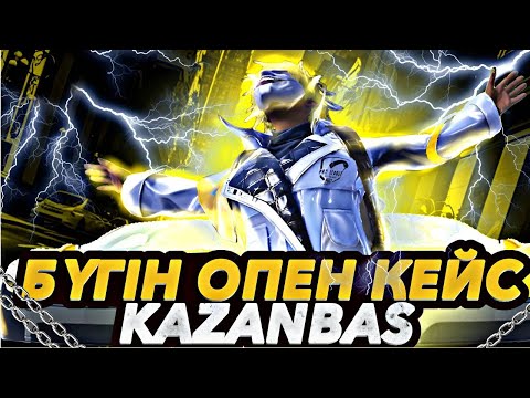 БУГИН ОПЕН КЕЙС КАЗАНБАСПЕН БИРГЕ ЕХАЛА МУМИЯ АШАМЫЗ В PUBG MOBILE🏆PUBG MOBILE KZ