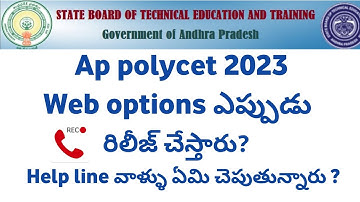 AP POLYCET 2023 WEB OPTIONS NEW UPDATE | Ap polycet 2023 counselling