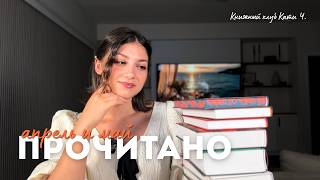 Download Lagu 10 books in two months 📚 | wrap up