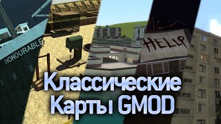 :  5    Garry's Mod