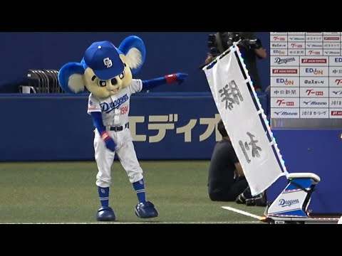 なかなか始まらないヒーローインタビュー→ドアラ「みんな不安よな、ドアラ動きます」 (2023/06/24)