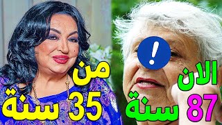 أتذكرون الفنانة سميرة توفيق ؟! شاهدها الان بعمر 87 سنة هتصدمك ! ايه اللي حصلها ده ؟ وازواجها