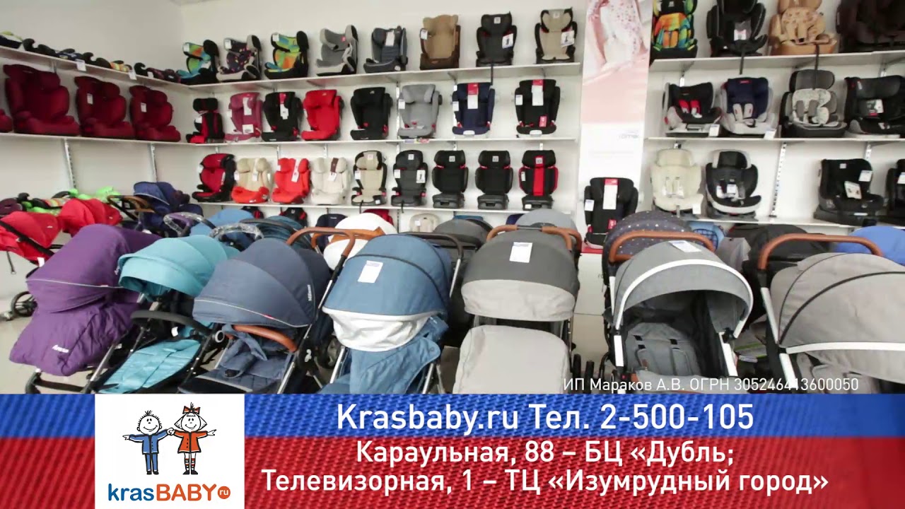 Красбеби Интернет Магазин Красноярск