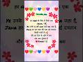 Ishraj♥️ 🌿 cute fan shayeri #pati brahmachari serial #fan edit #viral #shortvideo