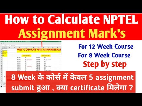 how to check assignment marks in nptel