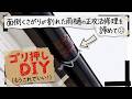 面倒くさがりが割れた雨樋の正攻法修理を諦めゴリ押しDIY
