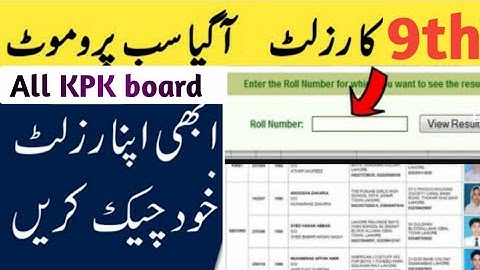 How to check 9th class result 2023 all KPK boards website | class 9 ka result kaise check kare