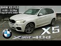 BMW X5 F15 40D M Performance (313 hp) - Замеры 0-100 на RaceBox (смотрим на что способен БМВ)