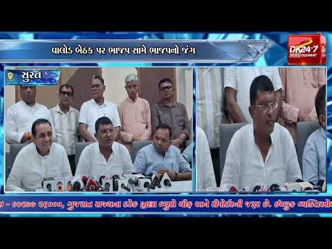#surat | સુમુલ ચૂંટણી પહેલા ભાજપને મોટી સફળતા.| #drashtikonnews