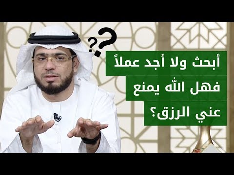 فيديو: ماذا لو كان الرجل لا يبحث عن عمل