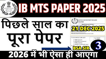 IB MTS Previous Year Question Paper | IB MTS 21 Dec 2025 Paper | IB MTS Previous Year Paper Analysis