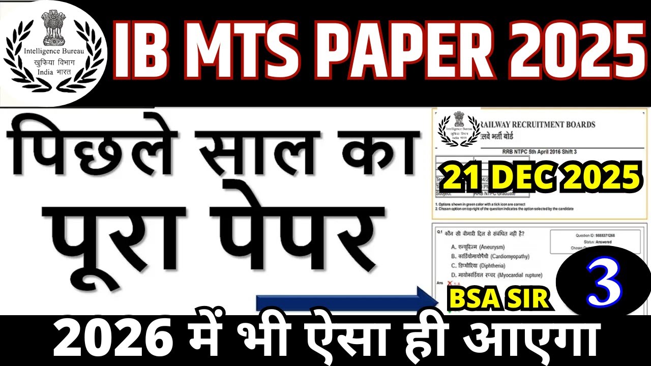 IB MTS Previous Year Question Paper | IB MTS 21 Dec 2025 Paper | IB MTS Previous Year Paper Analysis