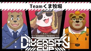 【DC_APEX】Teamくま牧場の練習配信 #3【摩耶パンダ視点】