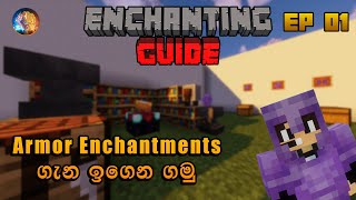 Armor Enchantments ගැන ඉගෙන ගමු | Minecraft Enchanting Guide Sinhala 1.19 EP 01