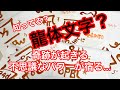 龍体文字！！奇跡を起こす文字！！感動！感動！