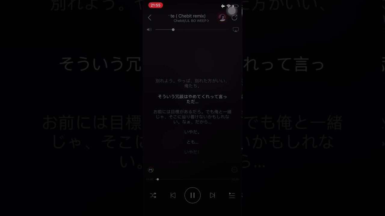 ho scritto una canzone per te - chebit/LIL BO WEEP