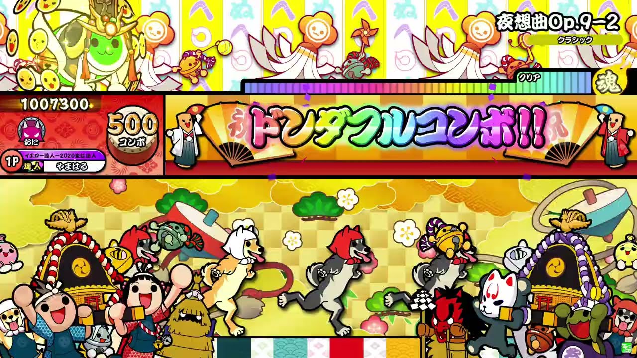 太鼓の達人 ニジイロver.】夜想曲Op.9-2（キャプチャー） - YouTube