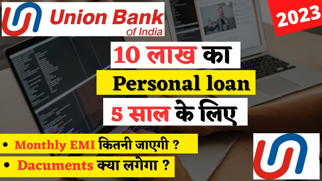 2023 Union bank 10 lakh personal loan interest rate for 5 years with EMI Calculator | Non salaried