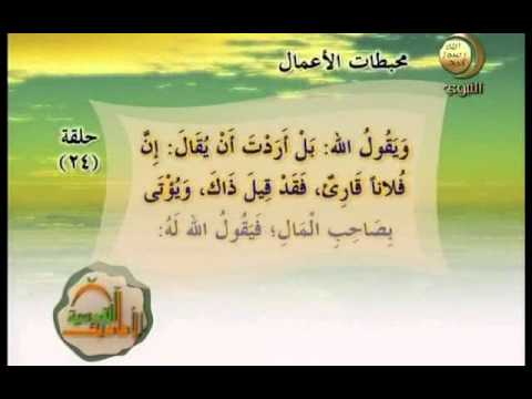 الأحاديث القدسية 24 قناة المجد للحديث النبوى 