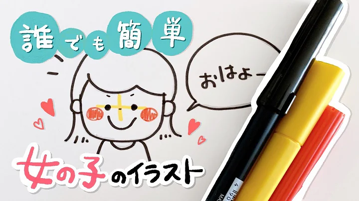 最新 ゆるい 可愛い イラスト 女の子 簡単 22