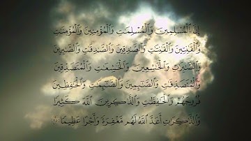 سورة الأحزاب - الآية 35 تلاوة عطرة للقارئ egzonibrahimi #راحة نفسية