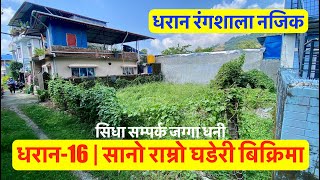 Dharan 16 | Sano Ramro Ghaderi Bikrima | Land for sale in Dharan Nepal | Real Estate Nepal #dharan