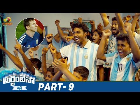 Argentina Fans Latest Telugu Full Movie 4K | Aishwarya Lekshmi | Kalidas Jayaram | Part 9 - MANGOVIDEOS