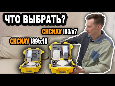 CHC i89/x15 и CHC i83/x7 обзор и сравнение двух моделей.